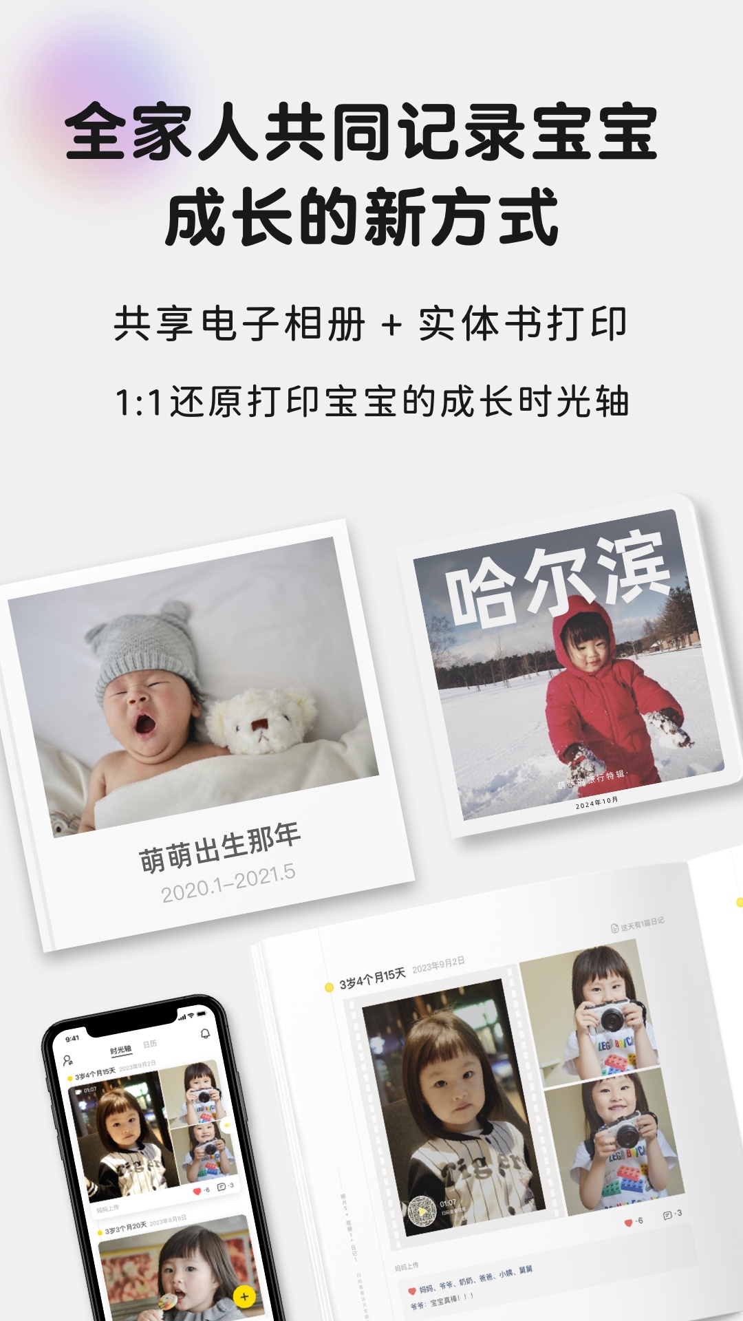 精彩截图-时光小屋2026官方新版