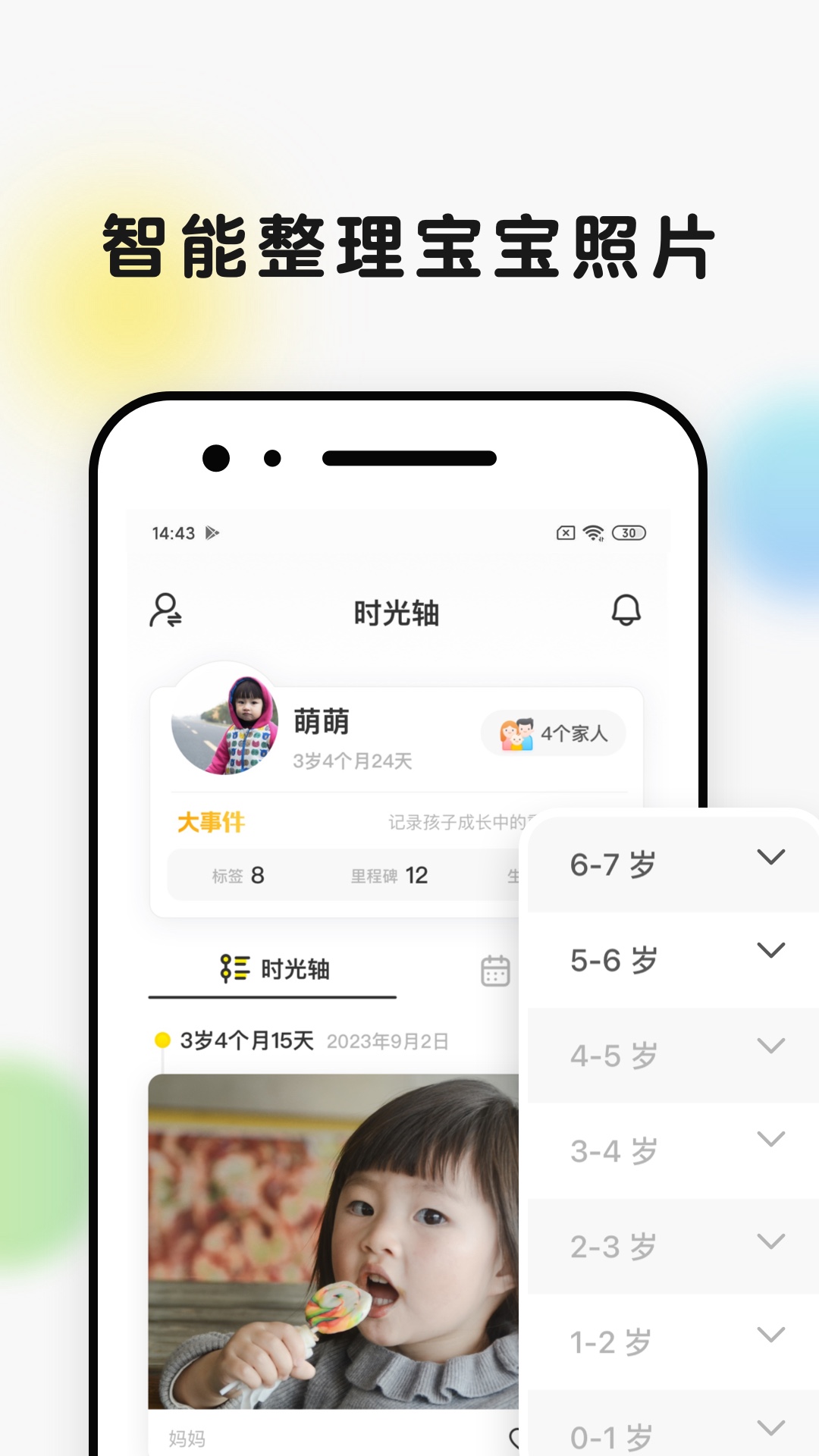 时光小屋截图