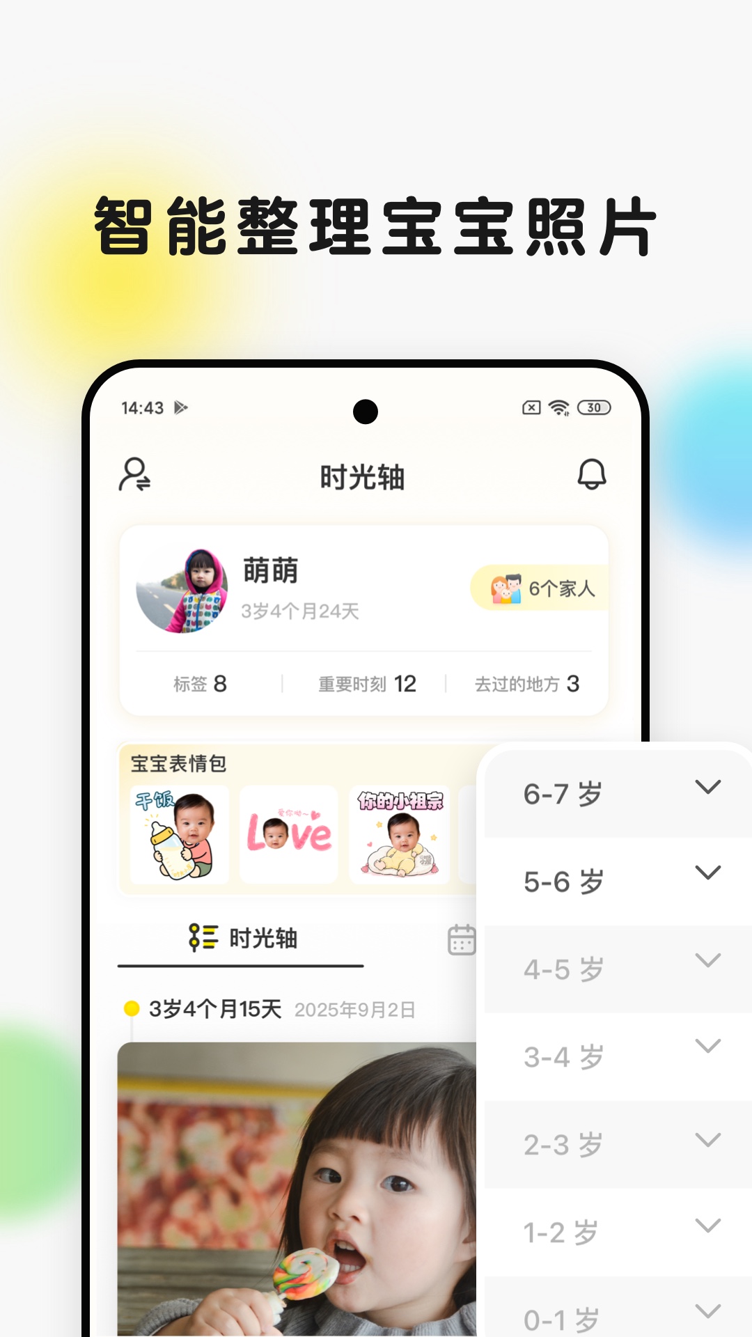 精彩截图-时光小屋2026官方新版