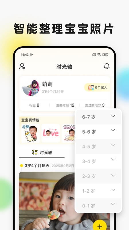时光小屋 截图 2