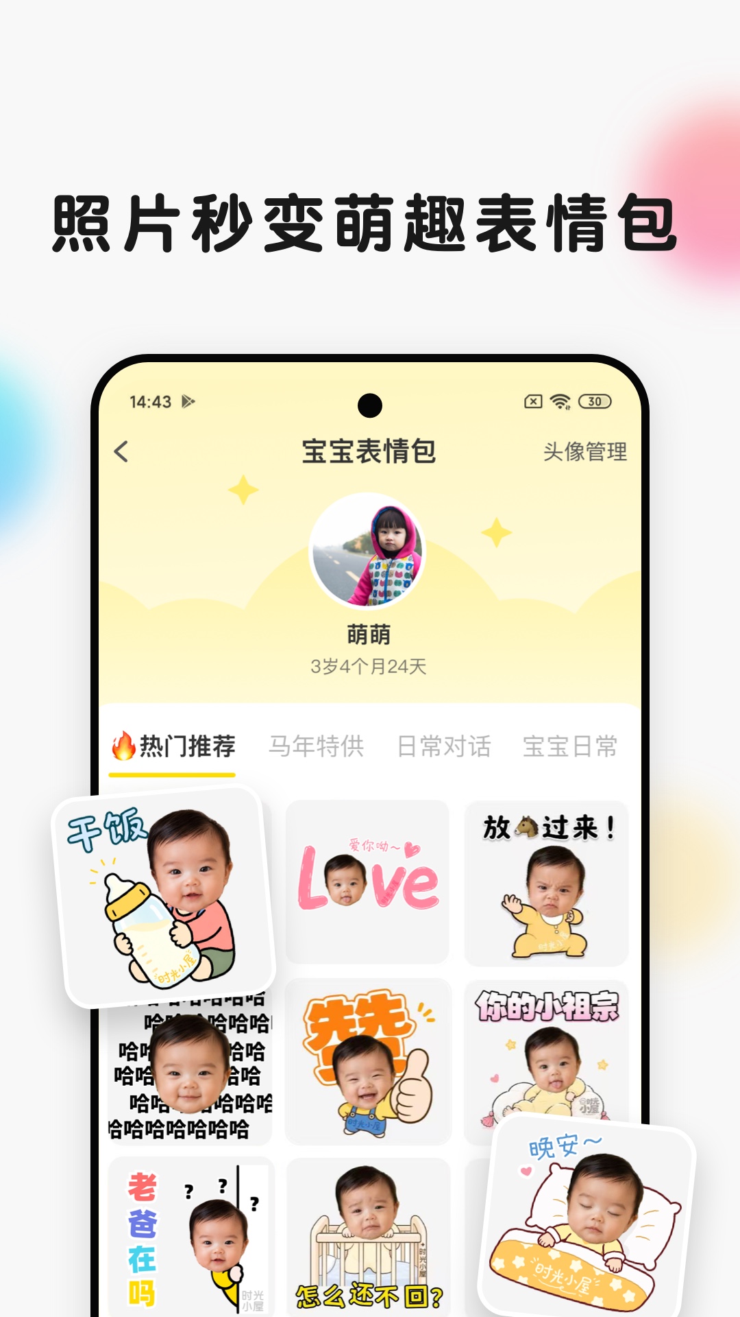 精彩截图-时光小屋2026官方新版