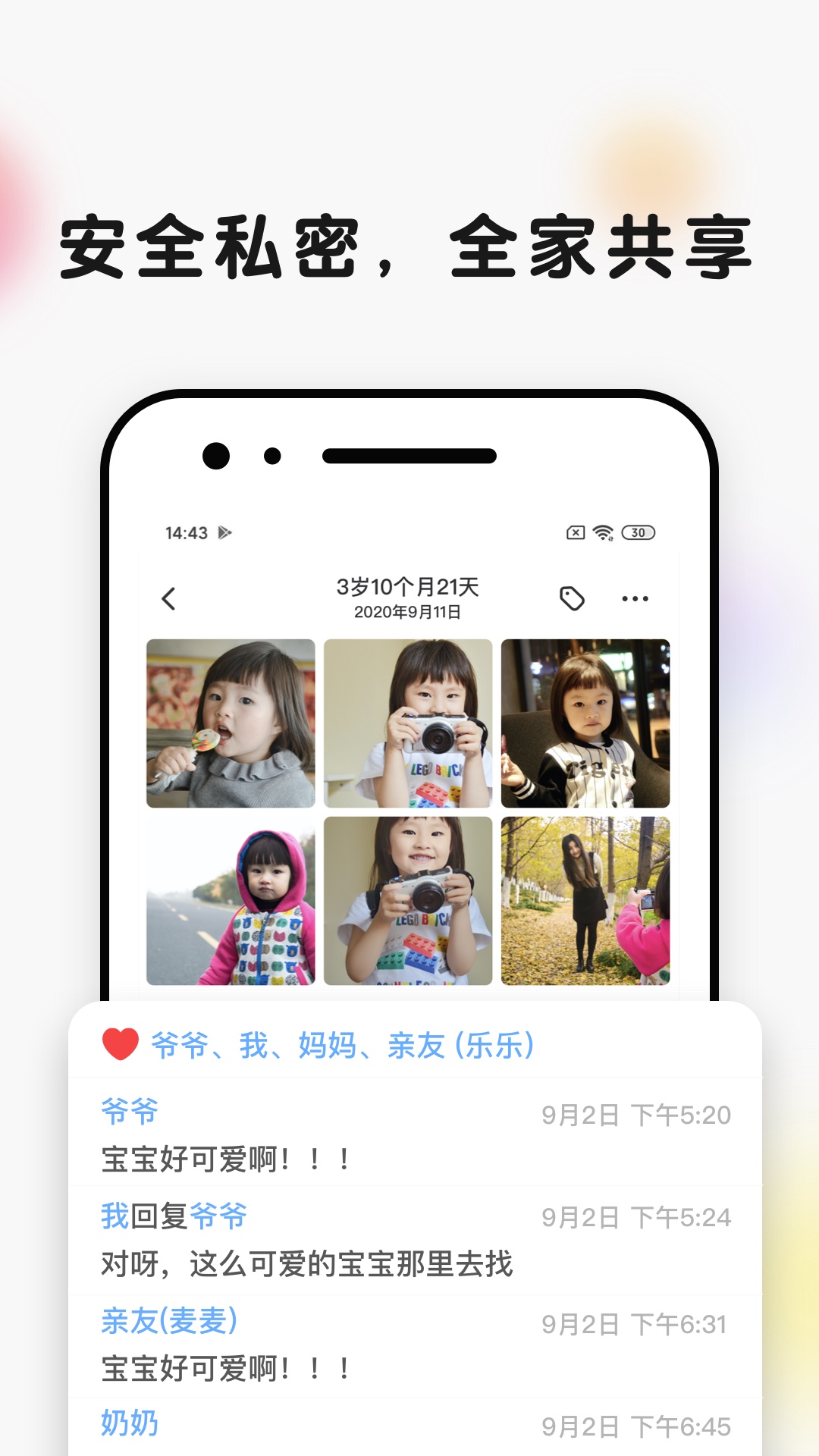 精彩截图-时光小屋2026官方新版