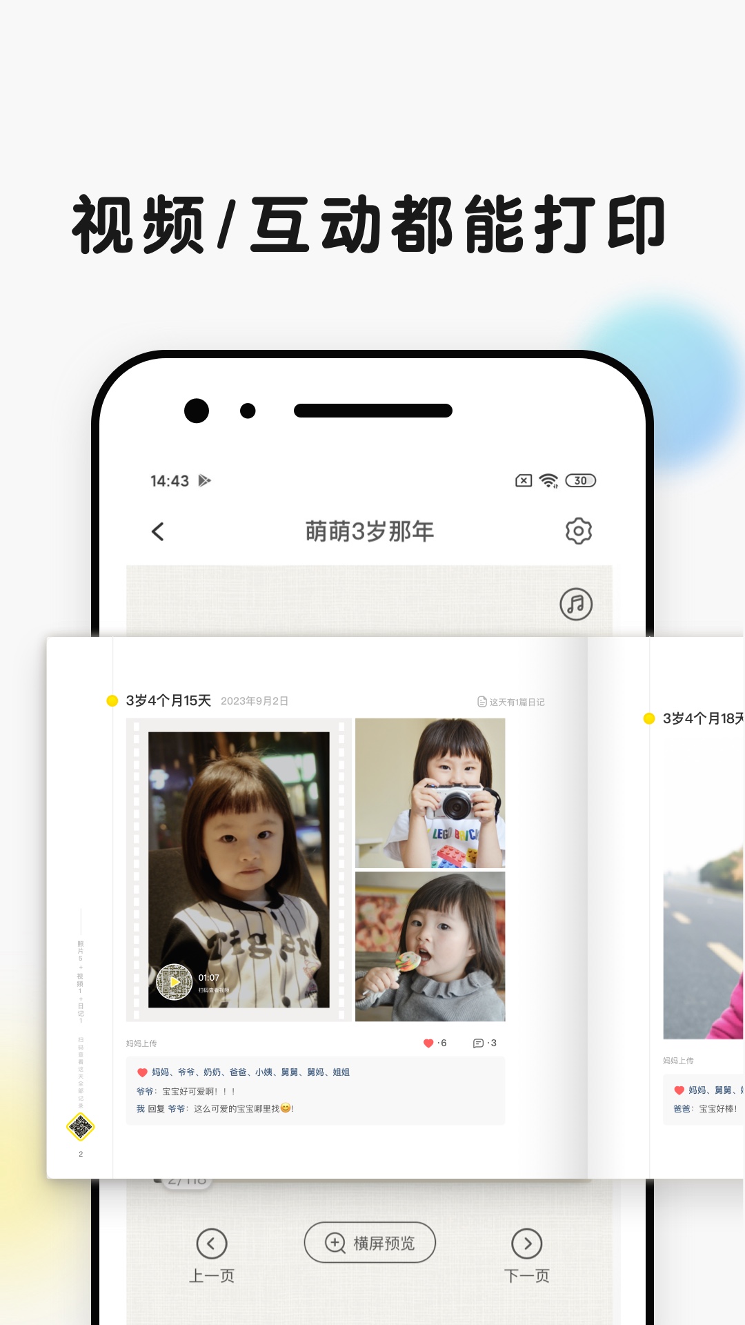 精彩截图-时光小屋2026官方新版