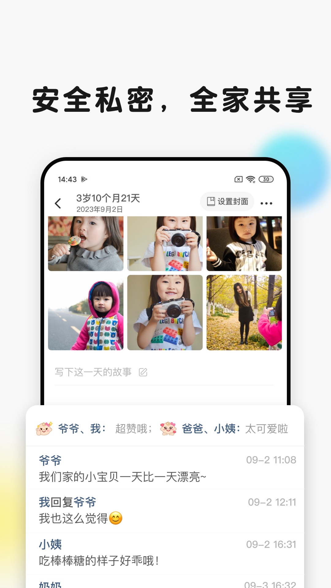 精彩截图-时光小屋2026官方新版