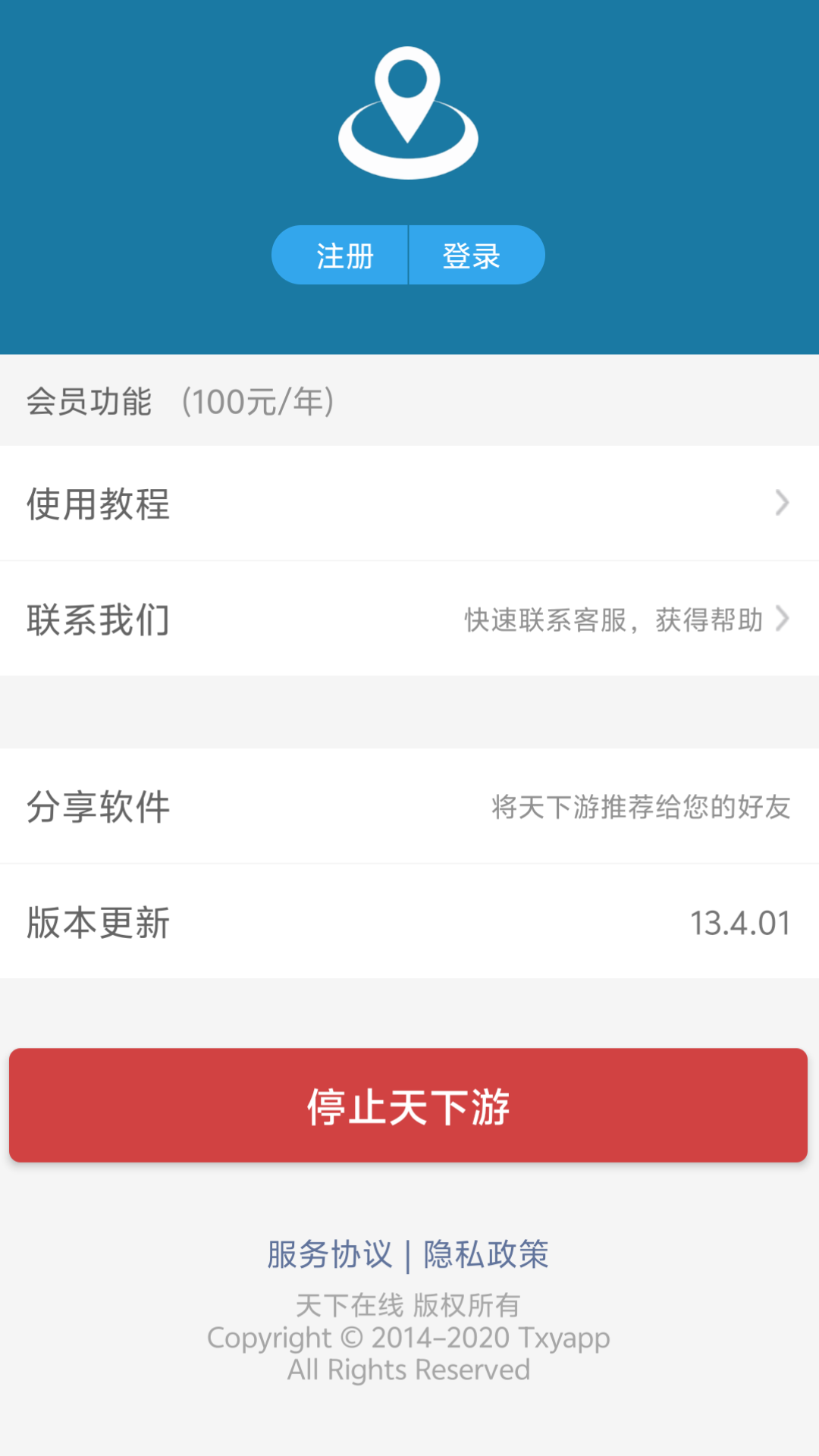 精彩截图-天下游2026官方新版