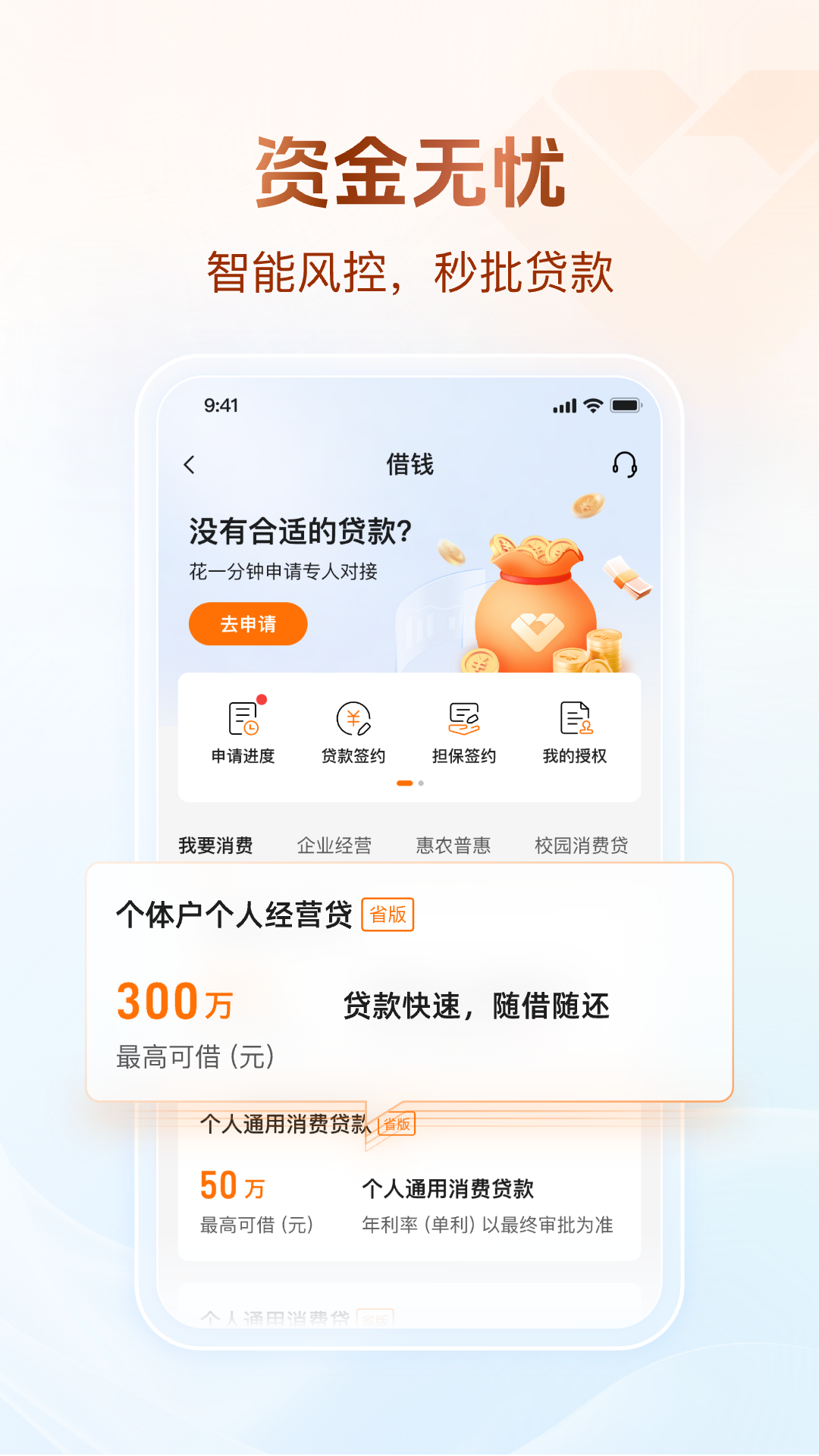 精彩截图-广东农信2026官方新版