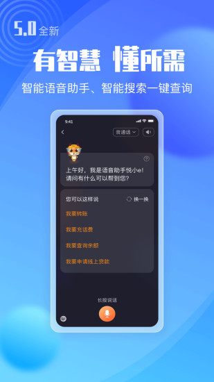 精彩截图-广东农信2024官方新版