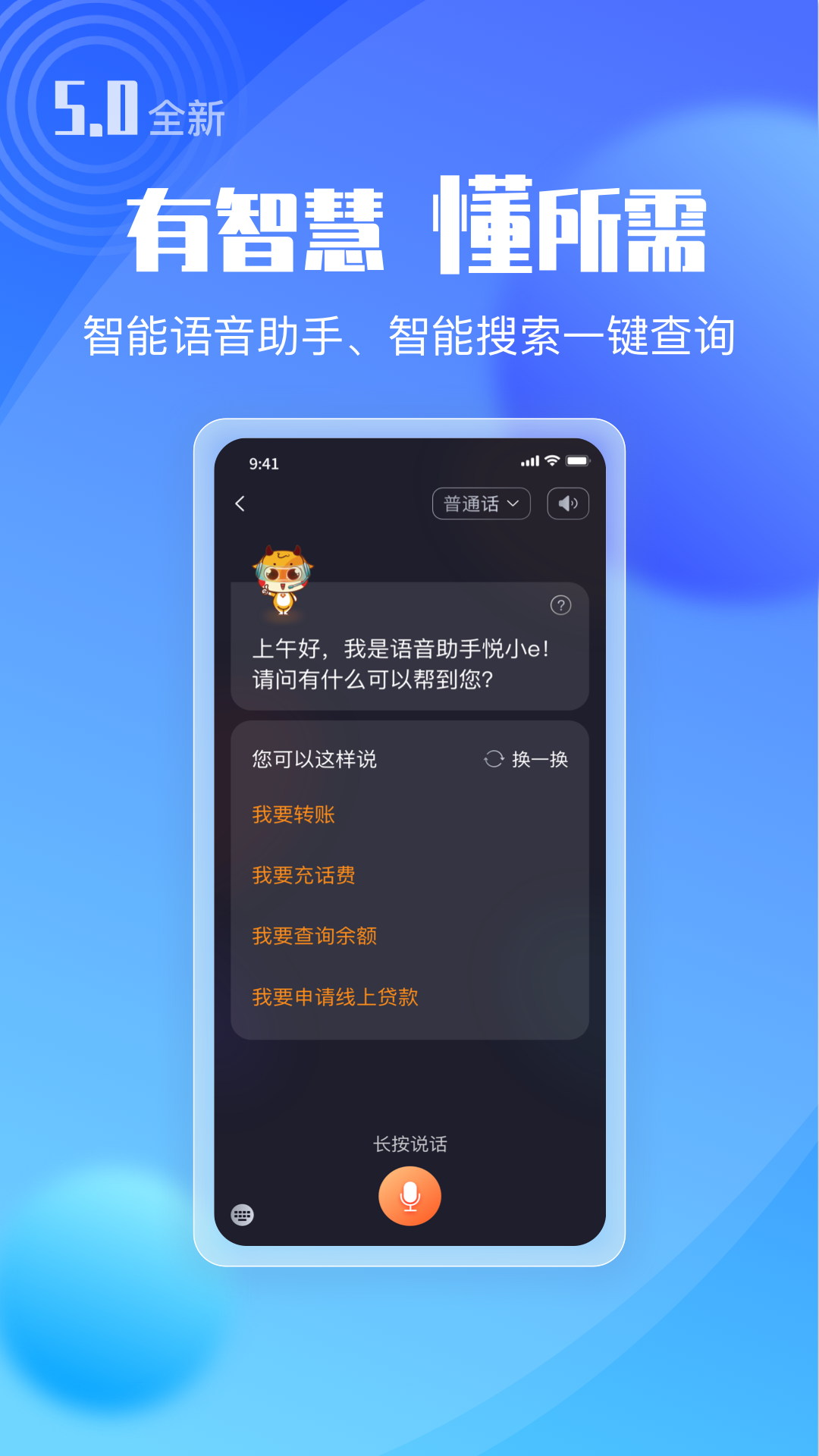 精彩截图-广东农信2025官方新版