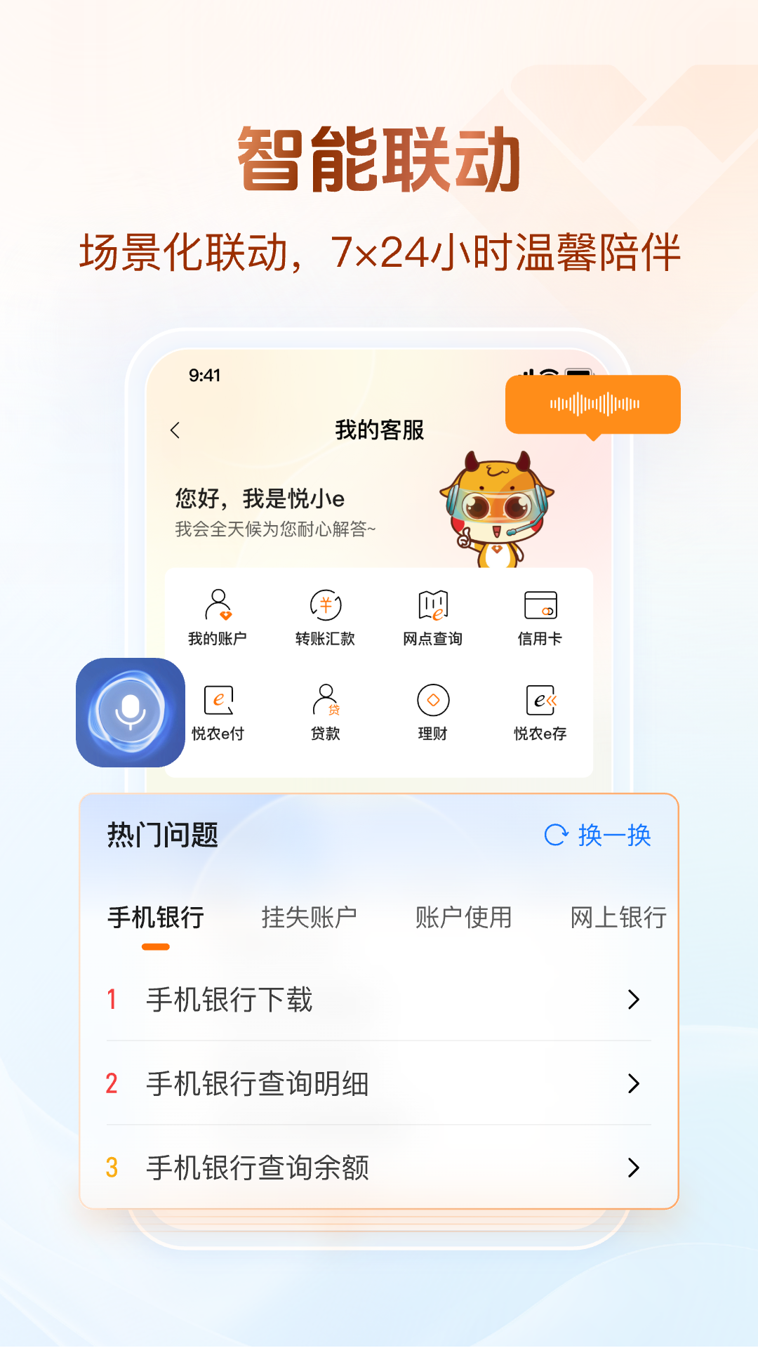 精彩截图-广东农信2026官方新版