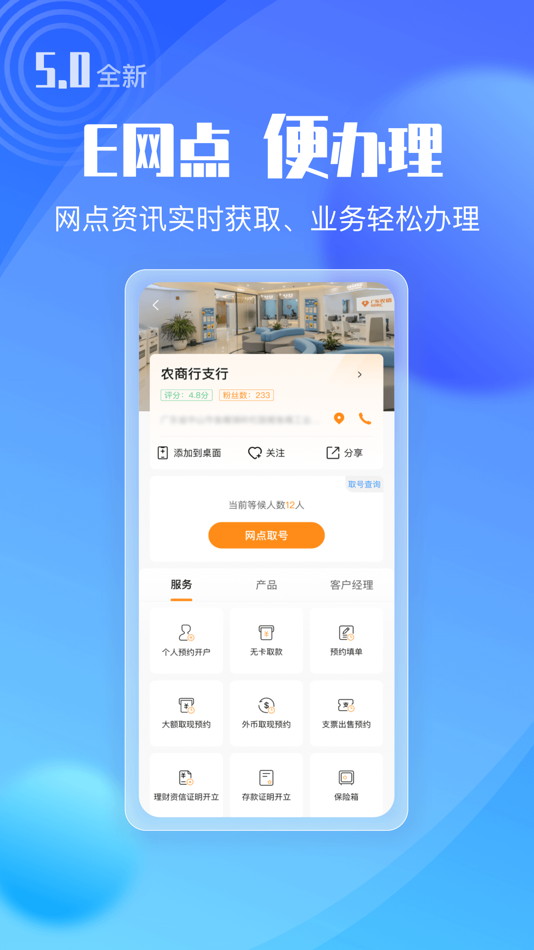 精彩截图-广东农信2025官方新版