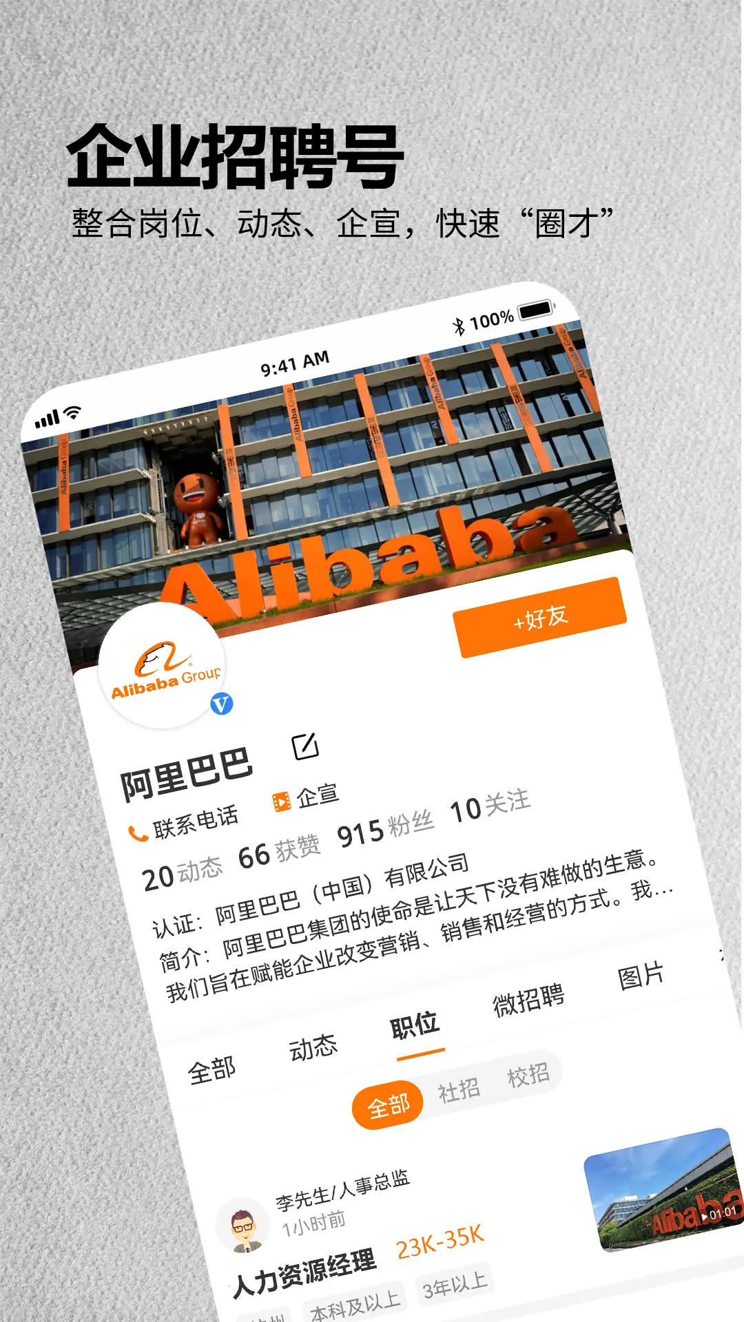 精彩截图-今日招聘2026官方新版