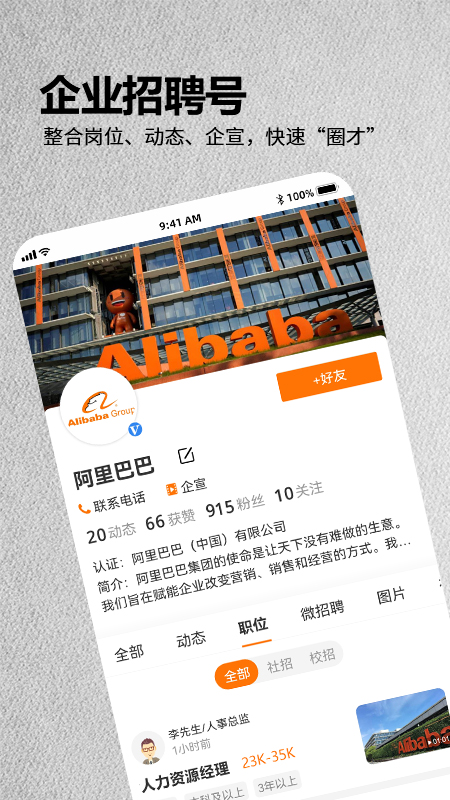精彩截图-今日招聘2026官方新版