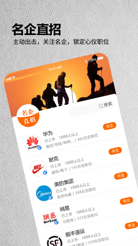 精彩截图-今日招聘2026官方新版