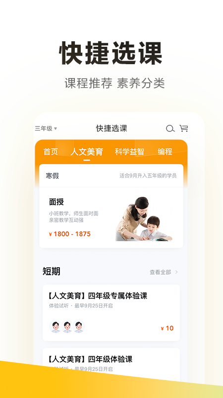 学而思截图
