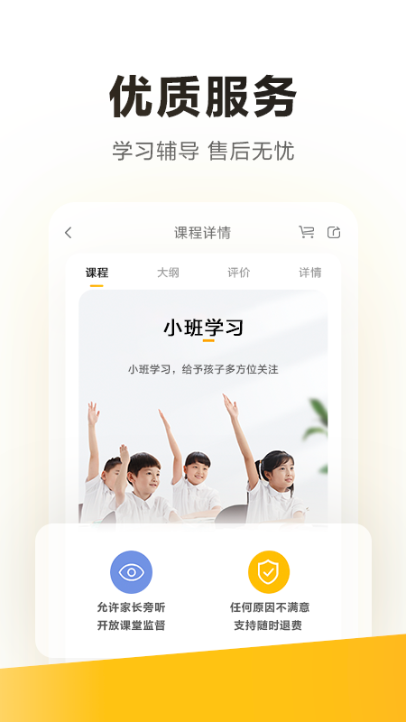 学而思截图