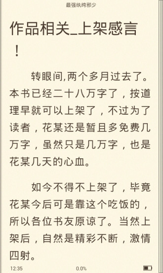 纨绔简谱_纨绔子弟(2)