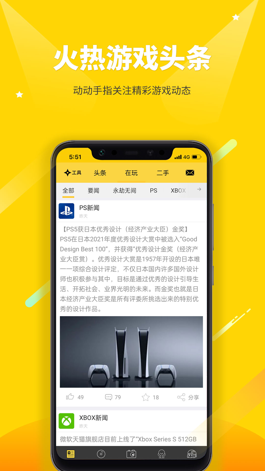 精彩截图-二柄2025官方新版