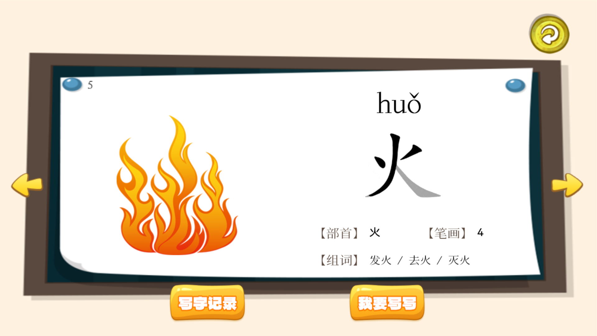 精彩截图-宝宝学写字2025官方新版