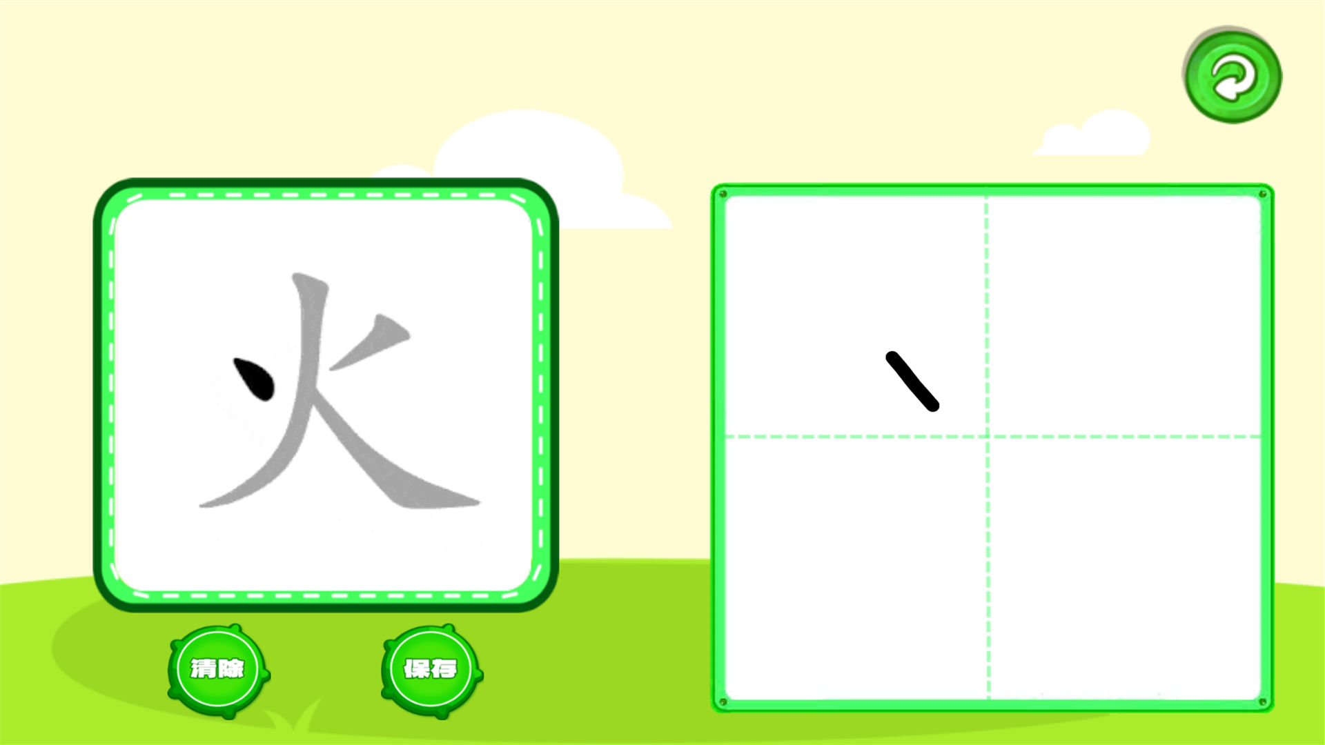 精彩截图-宝宝学写字2025官方新版