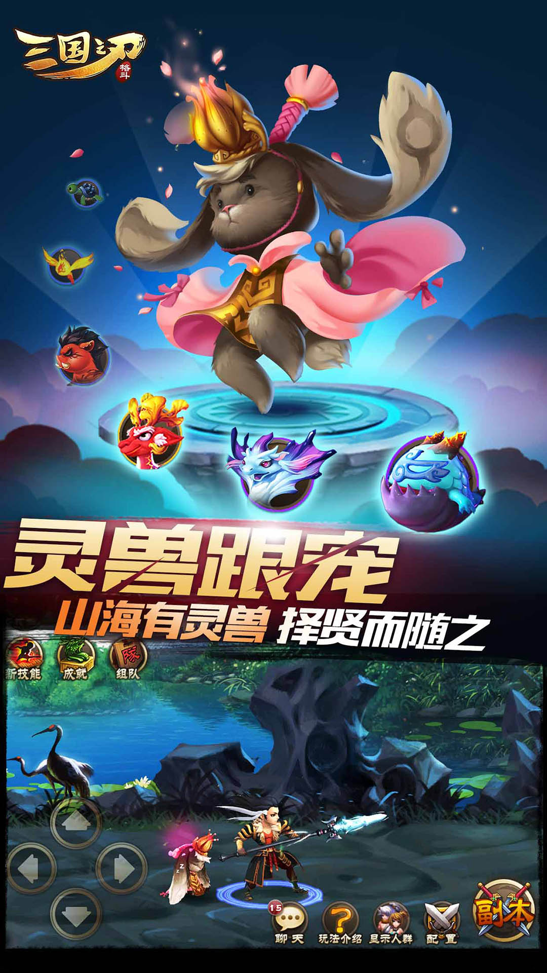 精彩截图-三国之刃2025官方新版