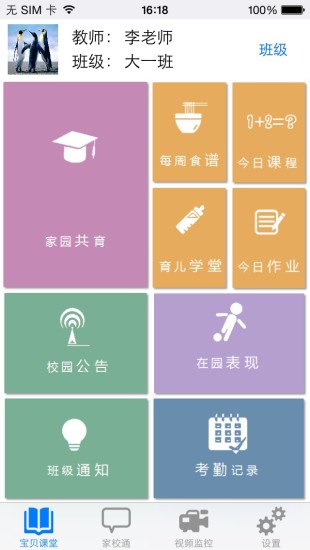 安童网截图