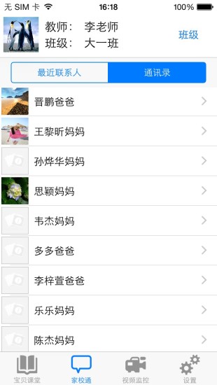 安童网截图