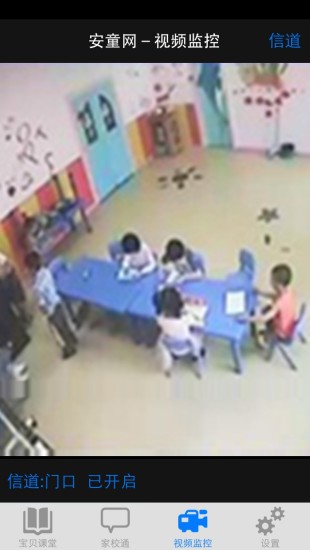 安童网截图