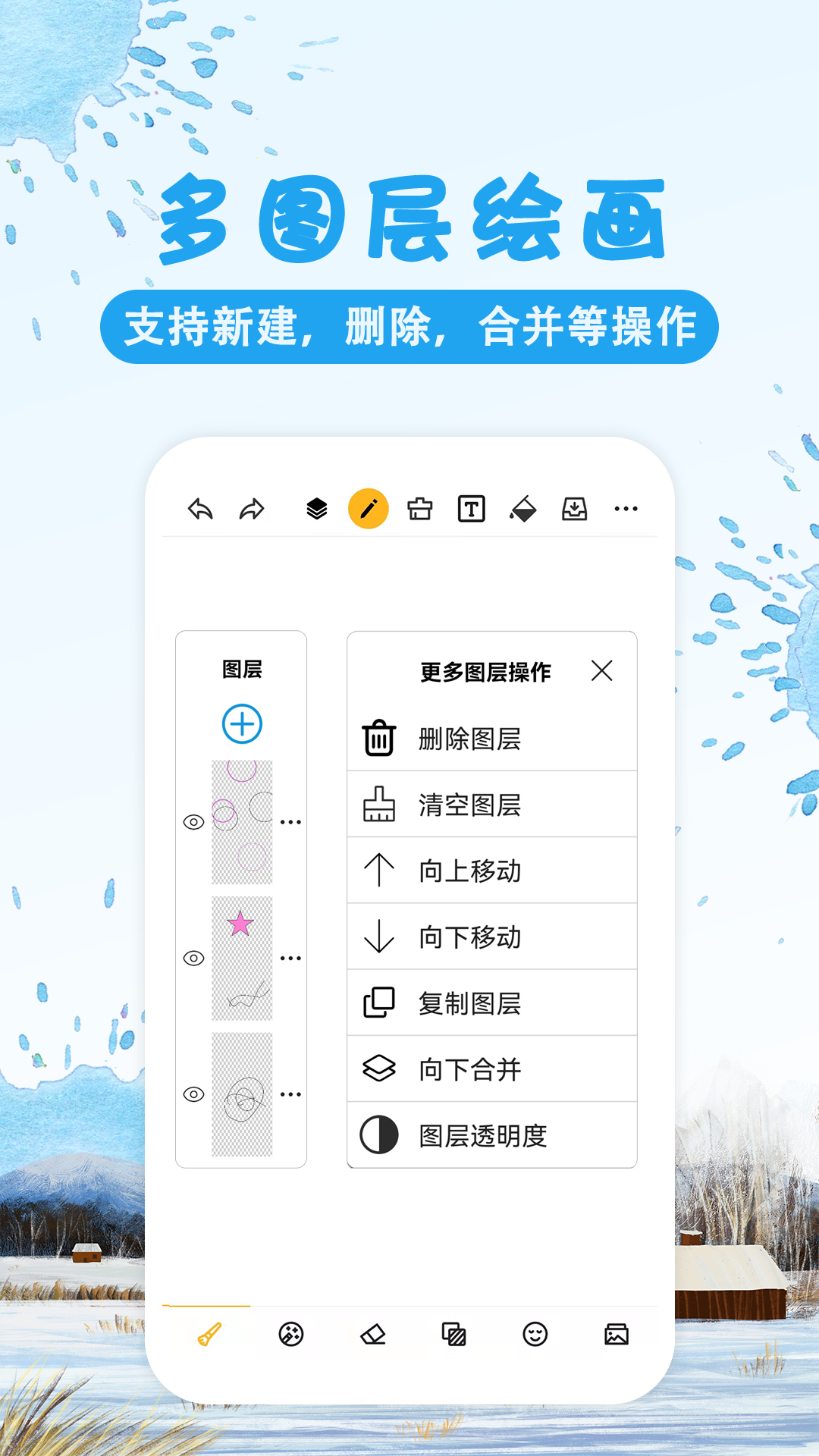 精彩截图-涂鸦画图2025官方新版