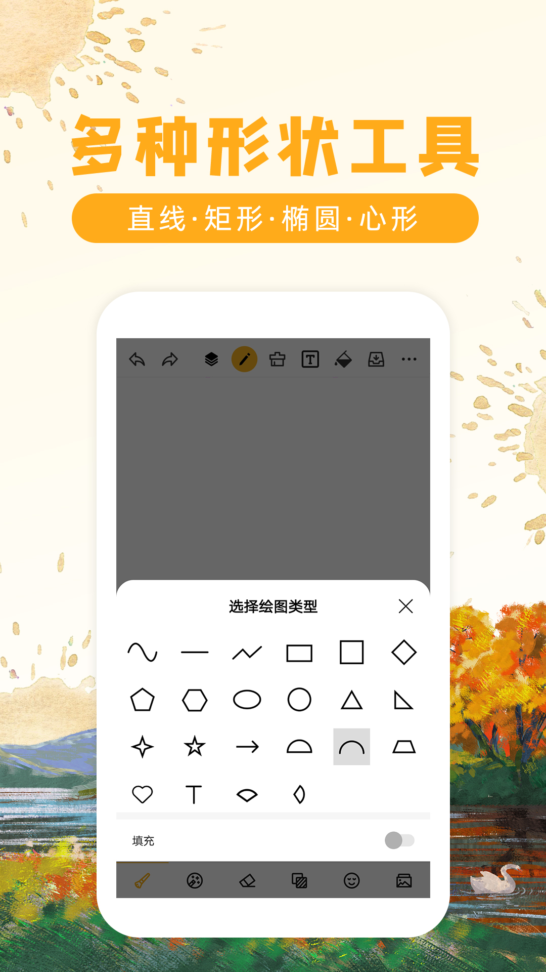 精彩截图-涂鸦画图2025官方新版