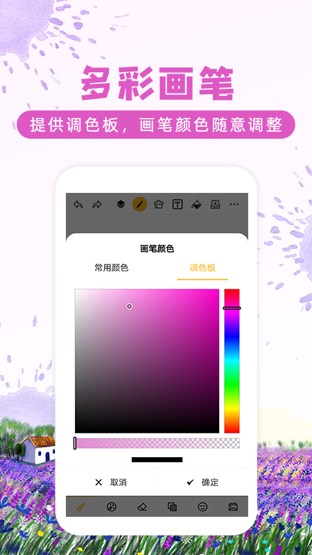 精彩截图-涂鸦画图2025官方新版