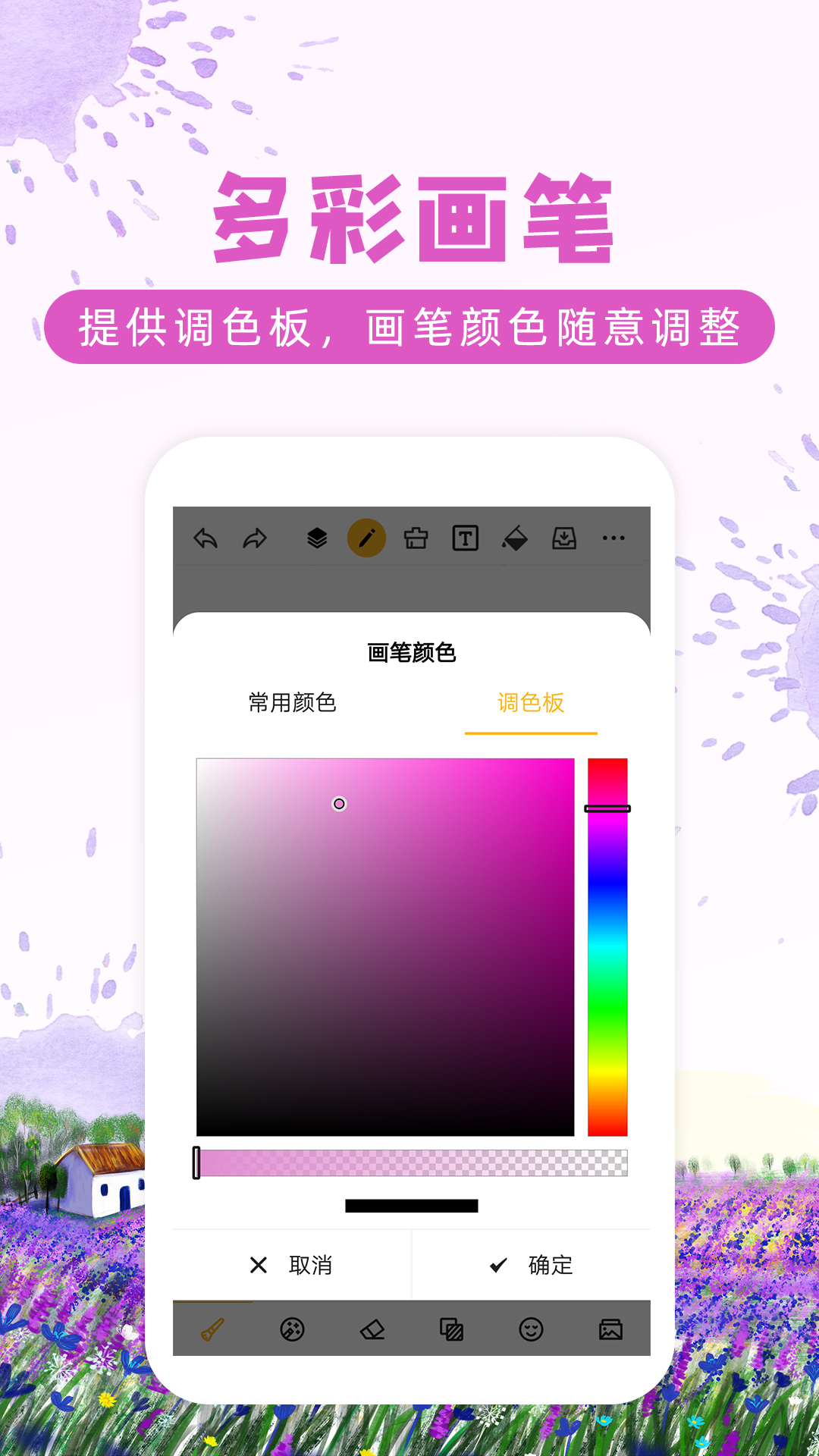 精彩截图-涂鸦画图2026官方新版