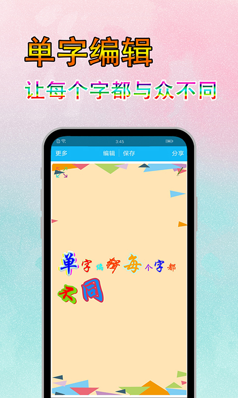 精彩截图-图片文字美化2026官方新版