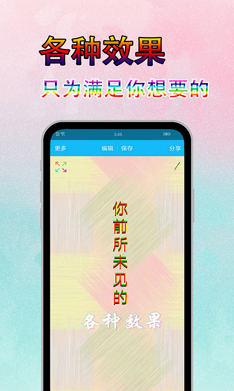精彩截图-图片文字美化2026官方新版