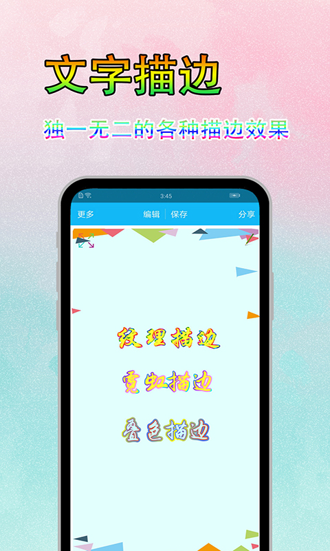 精彩截图-图片文字美化2026官方新版