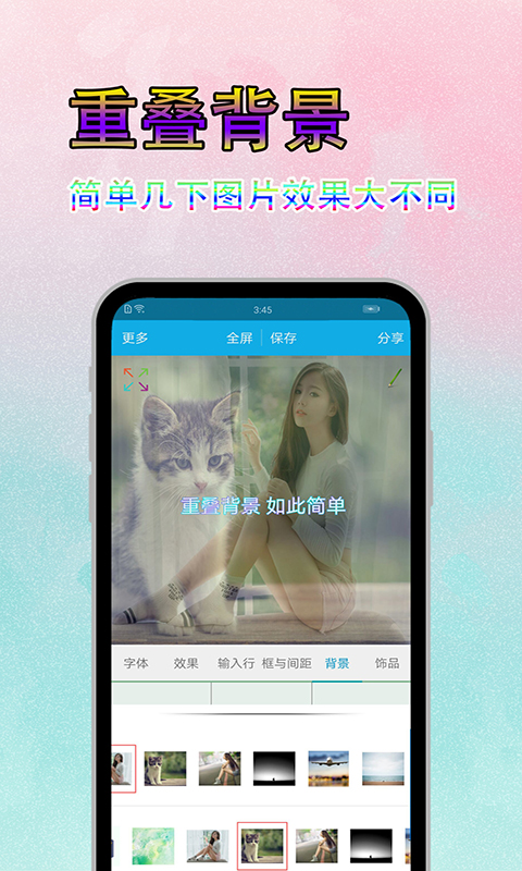 精彩截图-图片文字美化2026官方新版