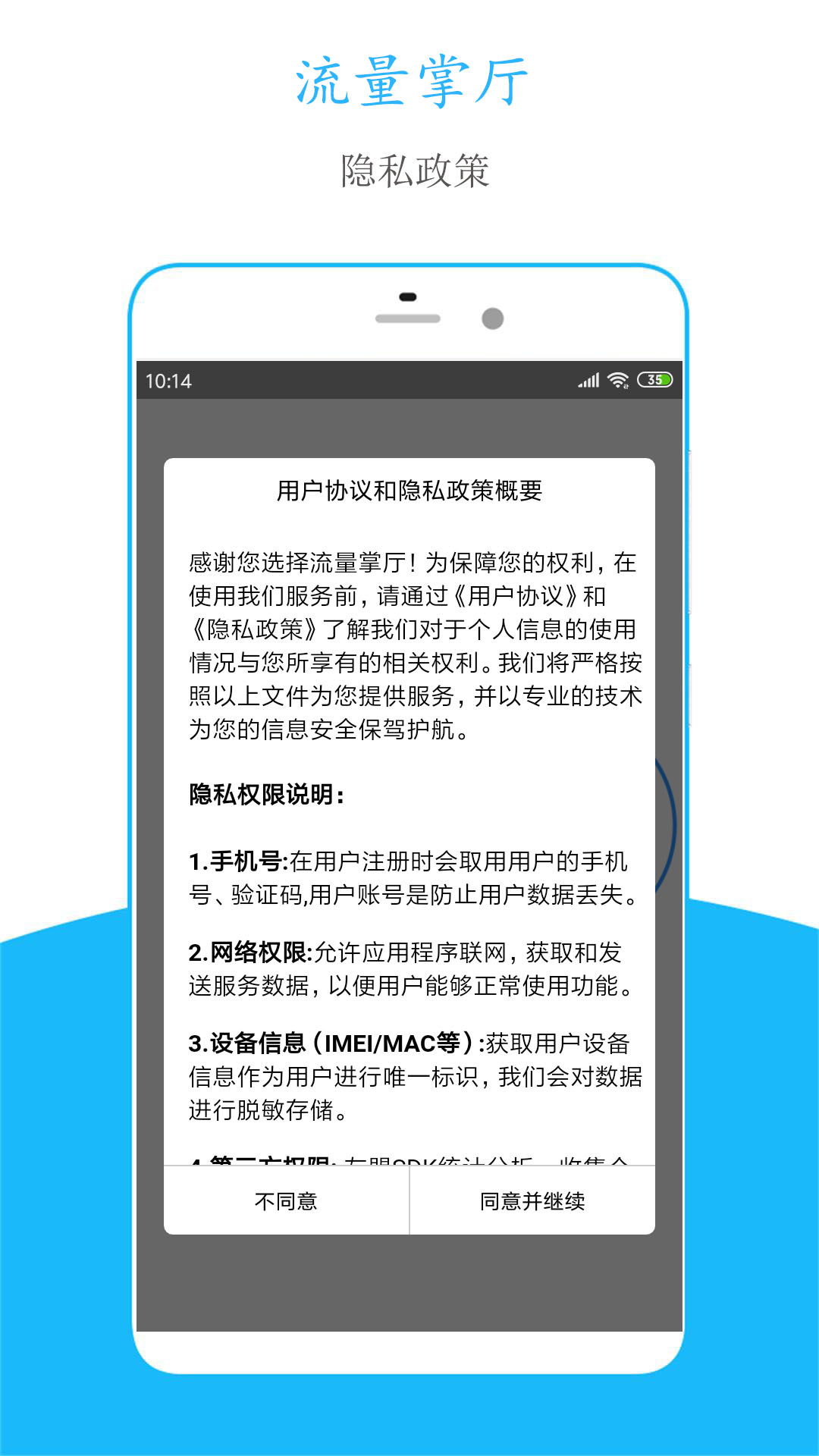 精彩截图-流量掌厅2025官方新版
