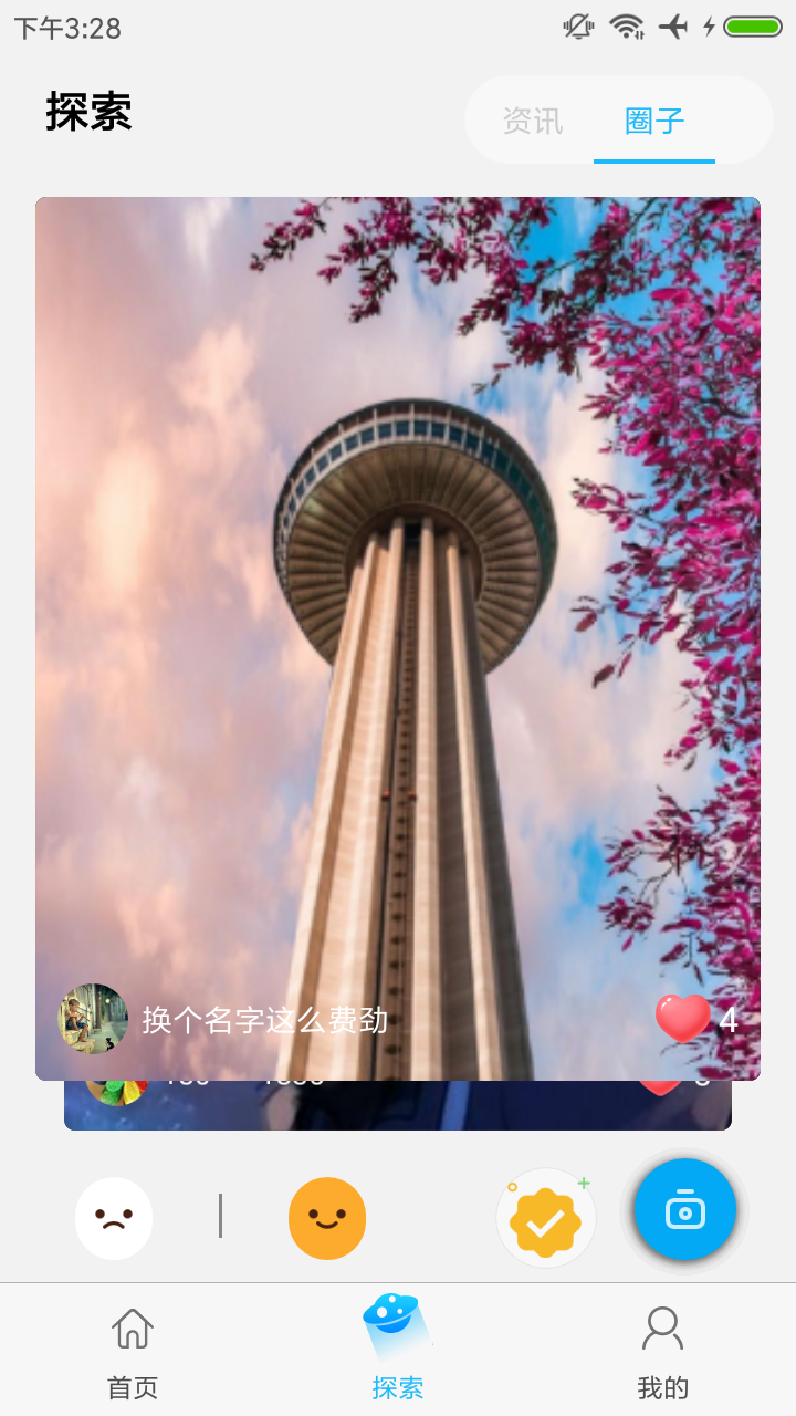 精彩截图-流量掌厅2025官方新版