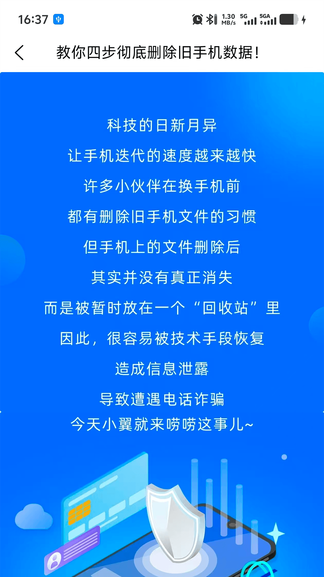 精彩截图-流量掌厅2026官方新版