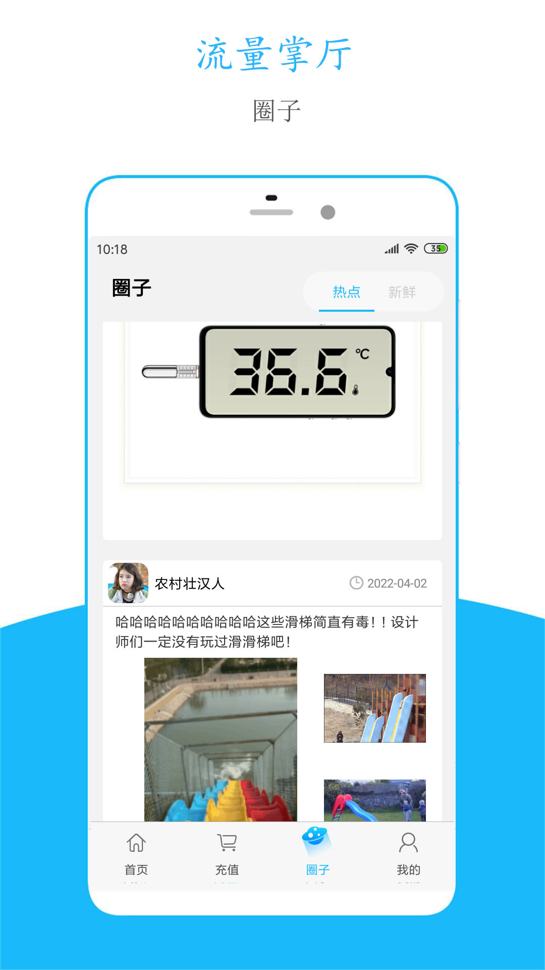 精彩截图-流量掌厅2025官方新版