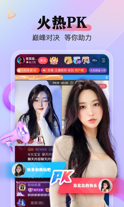 精彩截图-么么直播2026官方新版
