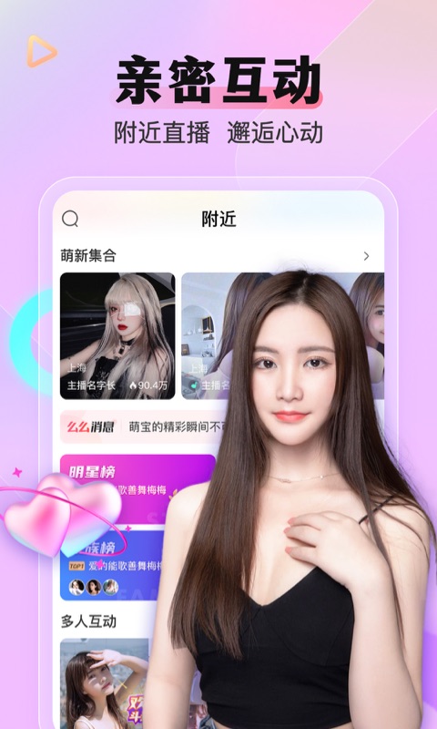 精彩截图-么么直播2026官方新版