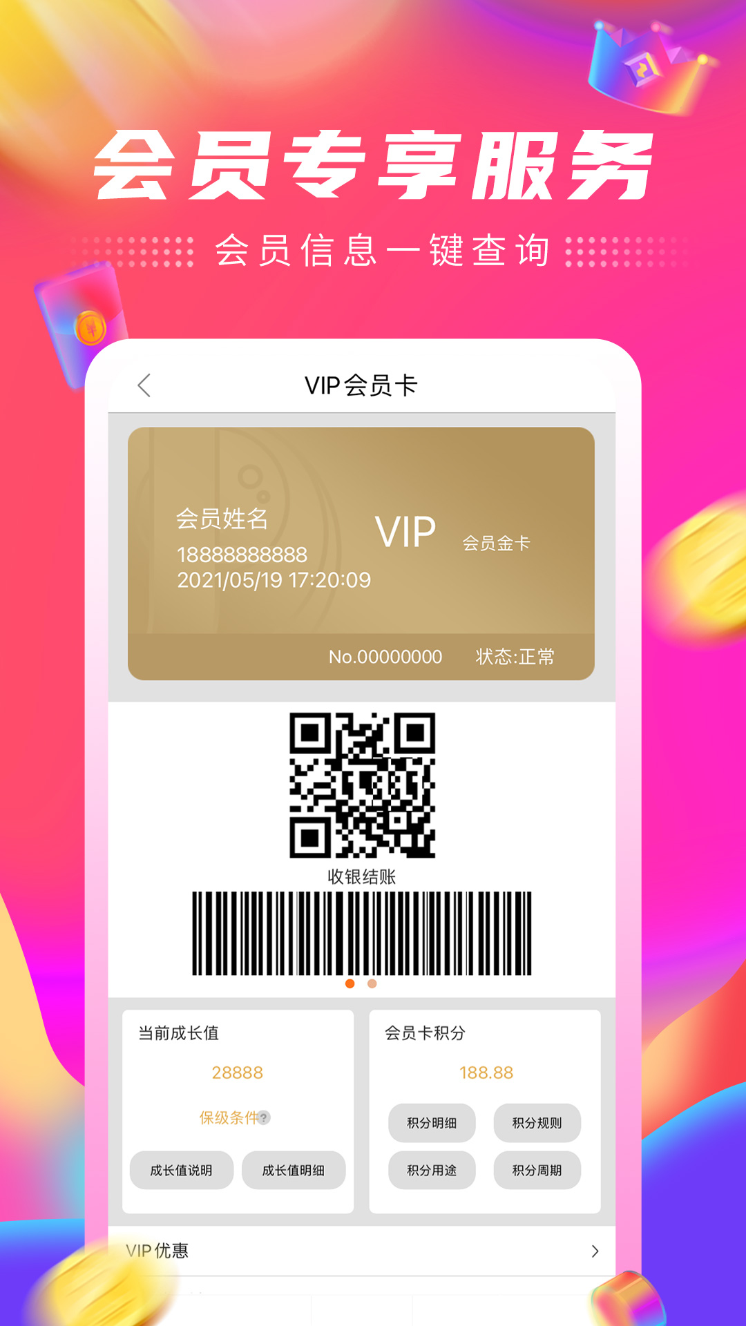 精彩截图-家乐园速购2026官方新版