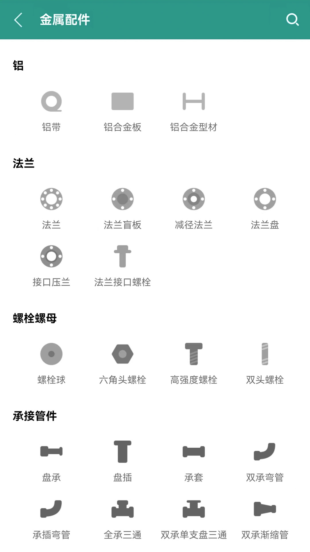 精彩截图-建工计算器2026官方新版