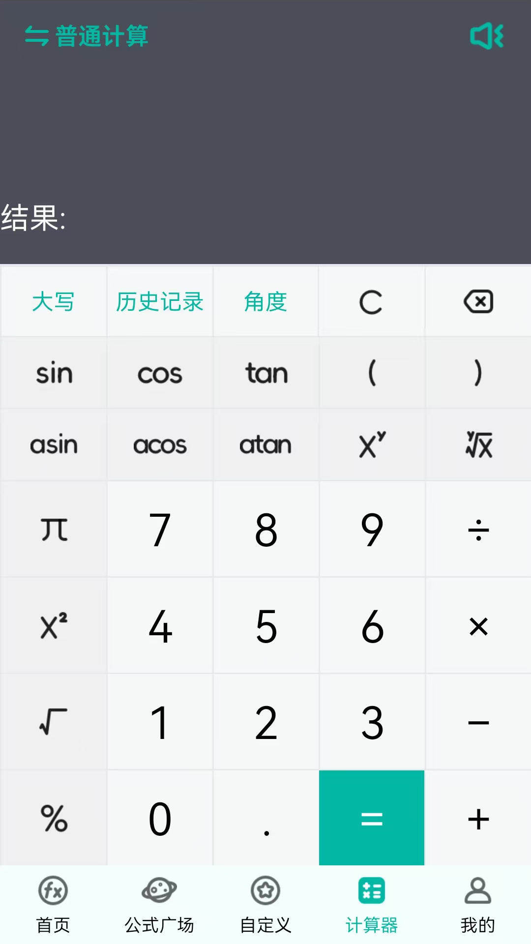 精彩截图-建工计算器2025官方新版