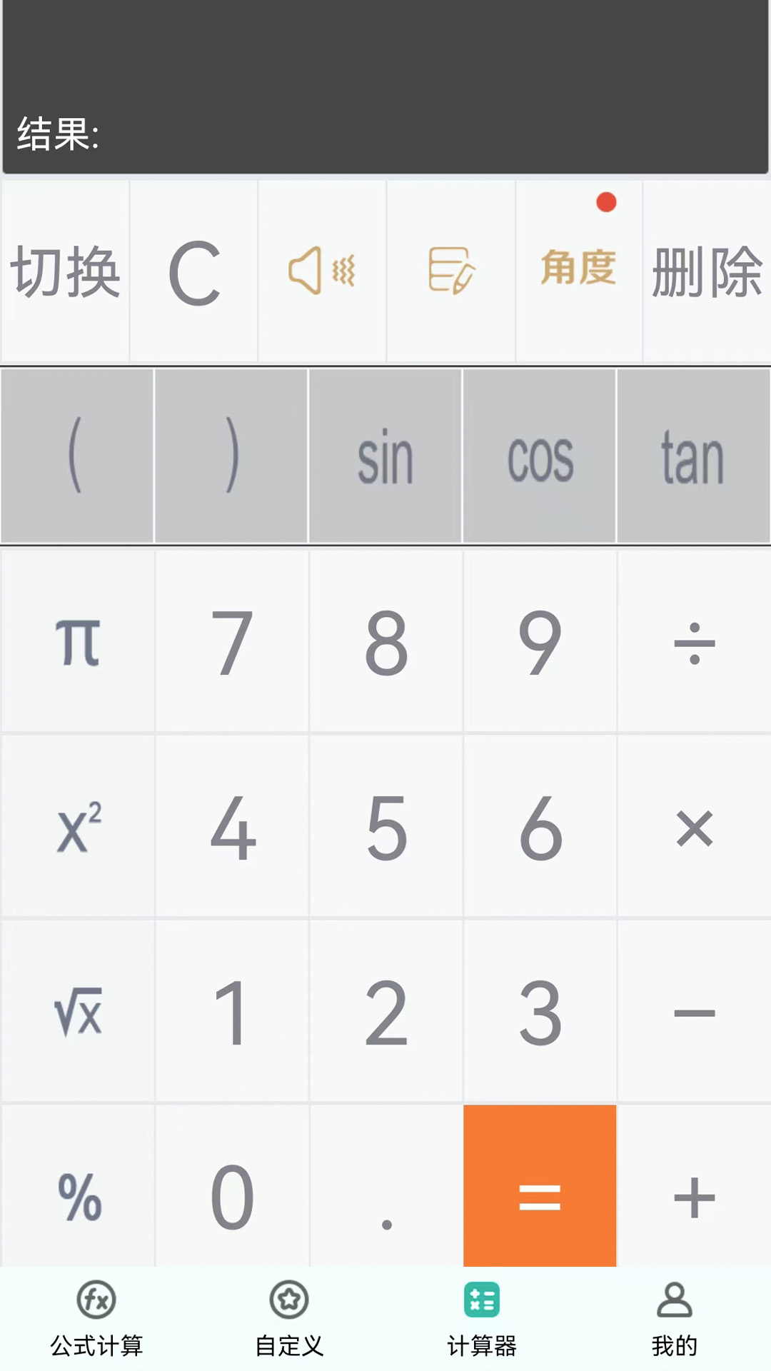 精彩截图-建工计算器2026官方新版
