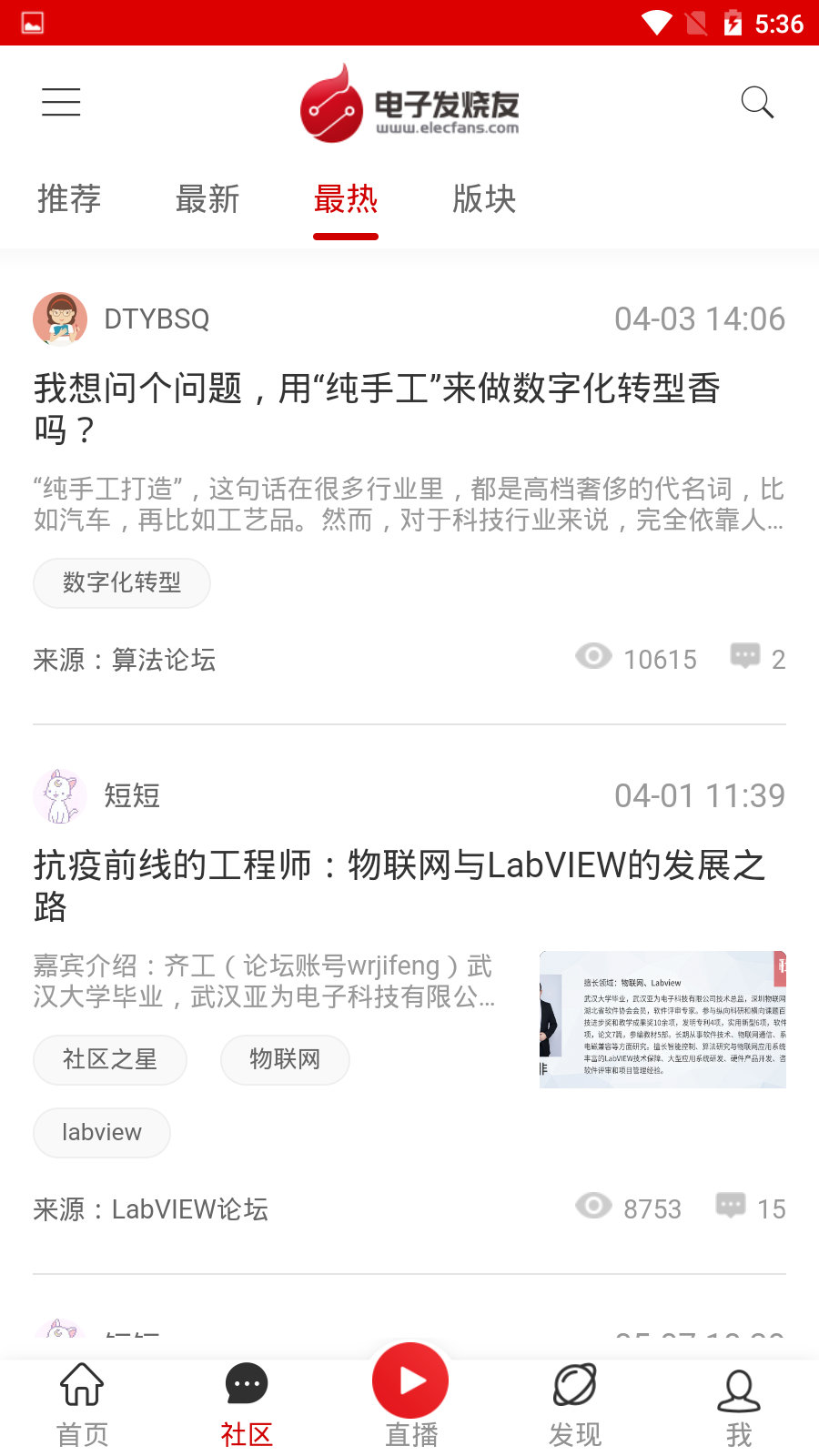 精彩截图-电子发烧友2026官方新版