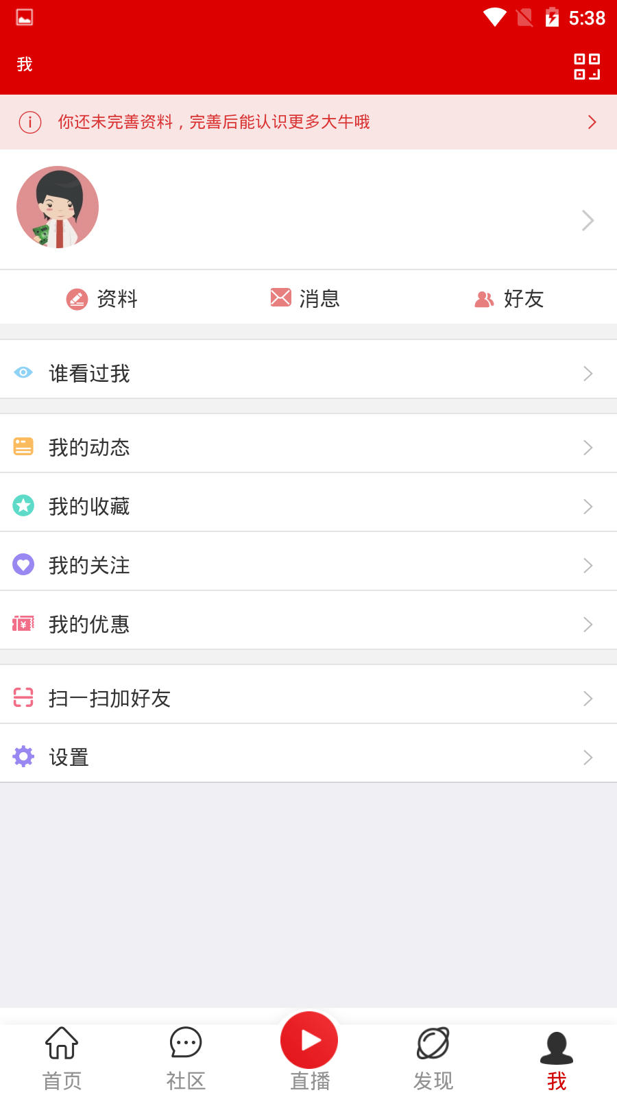 精彩截图-电子发烧友2025官方新版