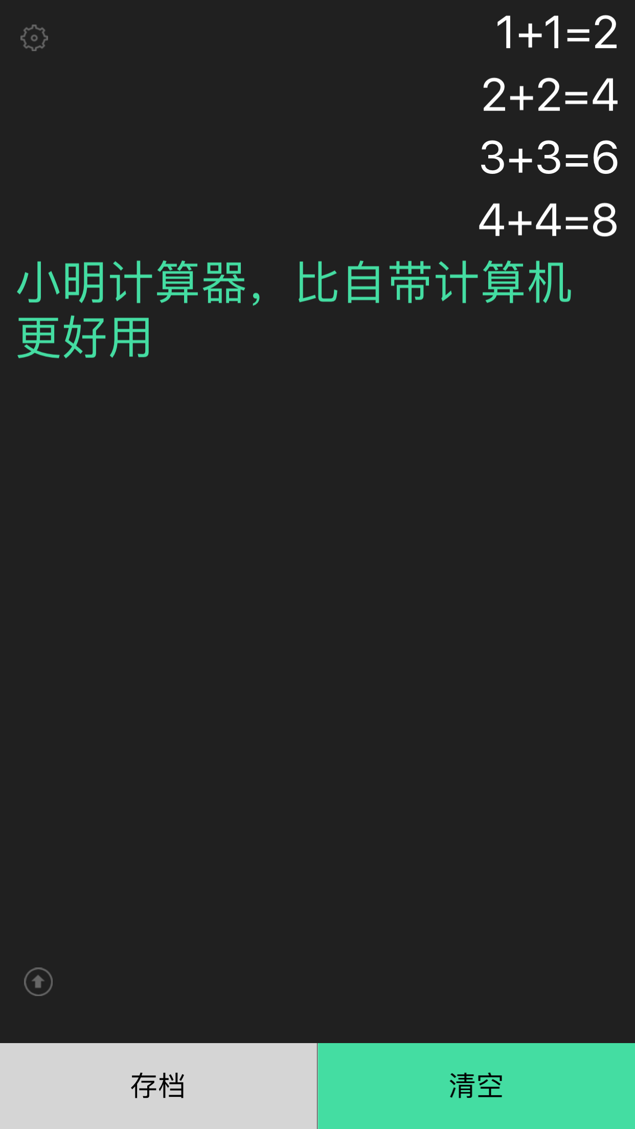 精彩截图-小明计算器2026官方新版