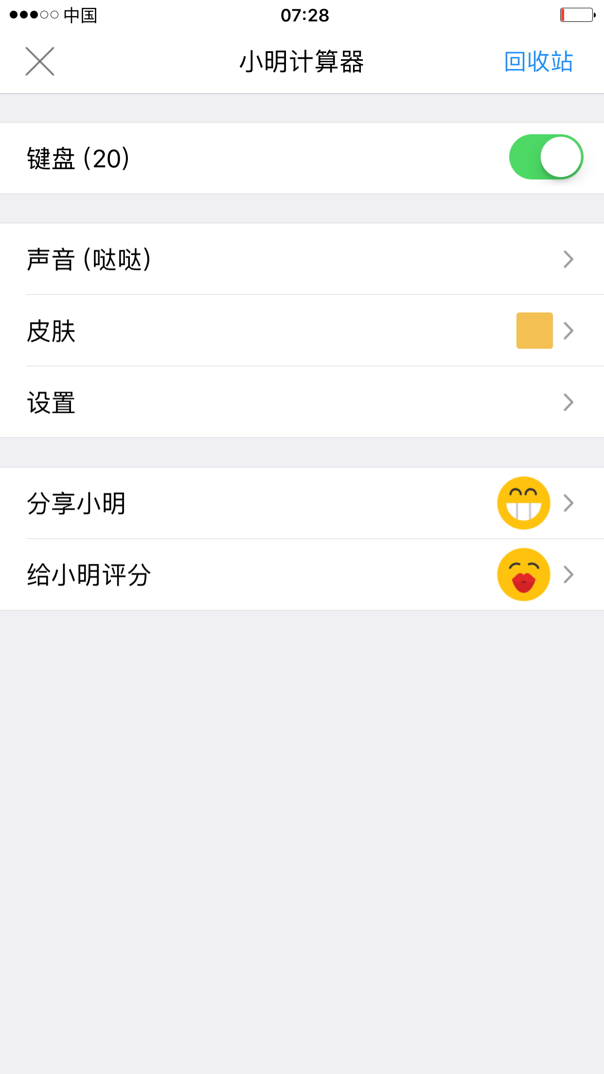 精彩截图-小明计算器2026官方新版