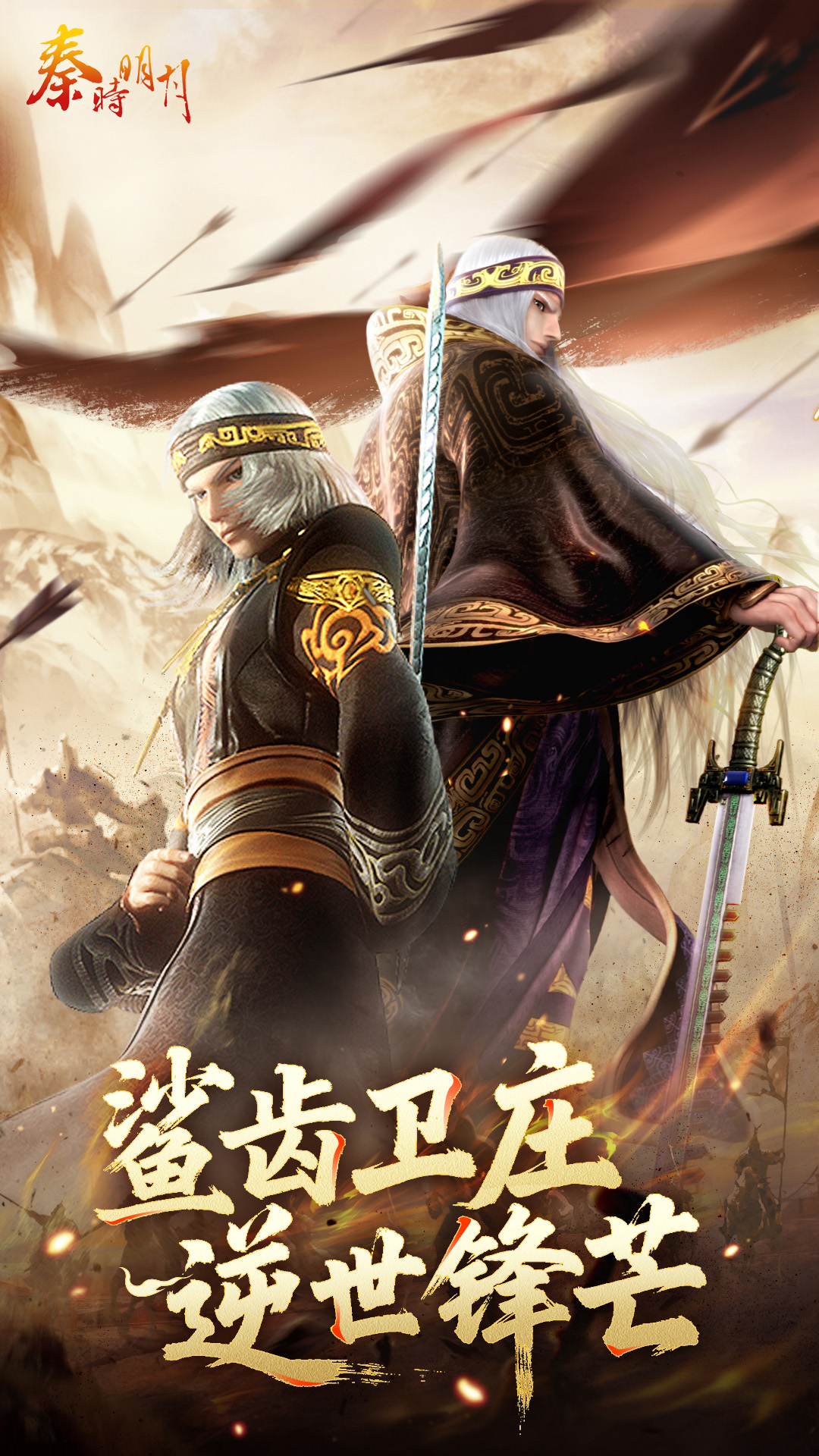 秦时明月卡牌版安卓版高清截图